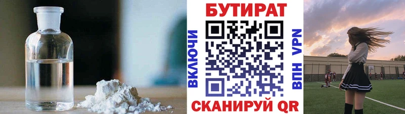 Бутират буратино  сколько стоит  Сураж 