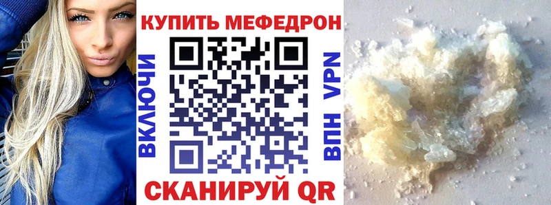 МЕФ mephedrone  Сураж 